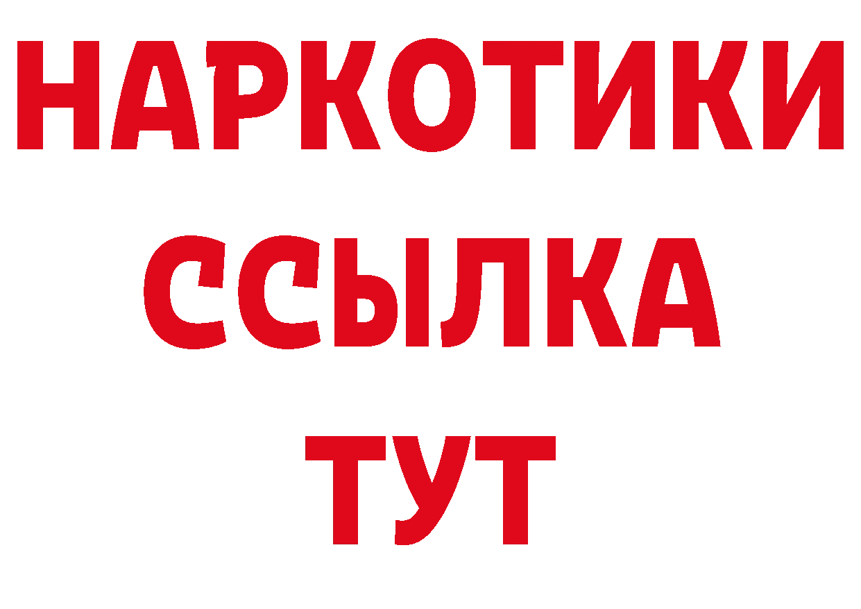 Кетамин VHQ вход нарко площадка ссылка на мегу Крым